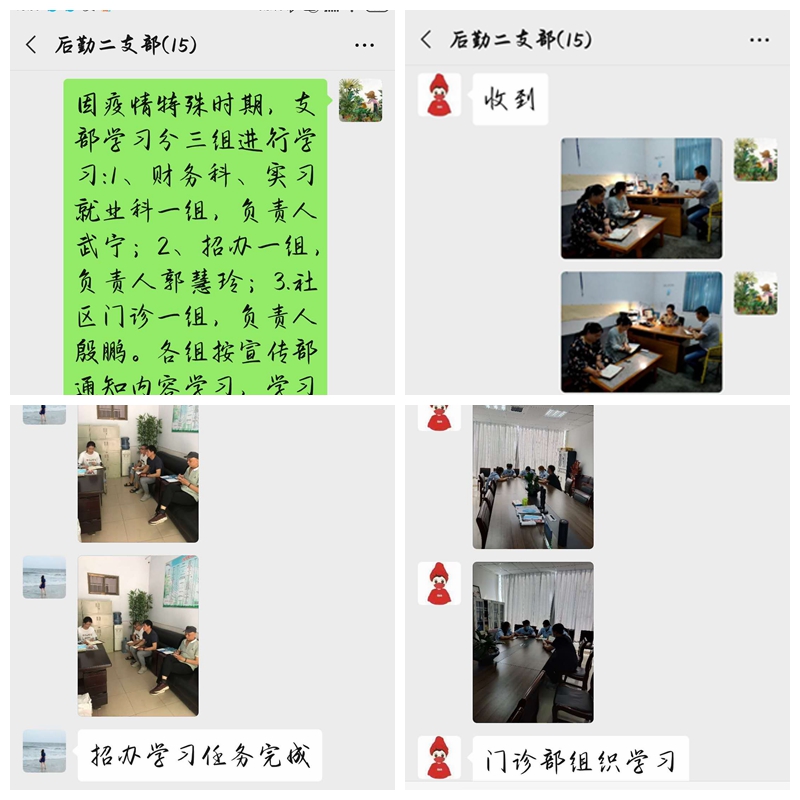 10后勤二支部组织学习.jpg