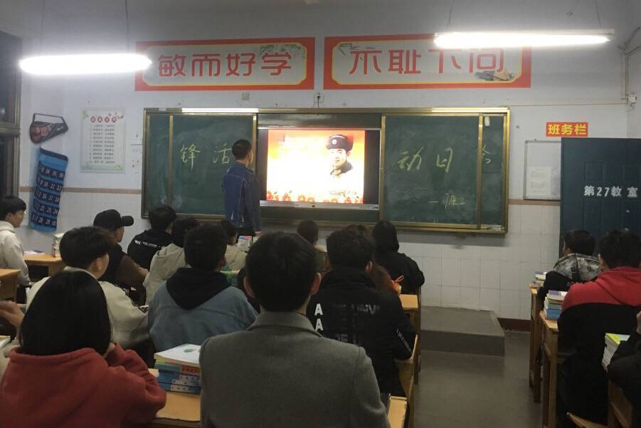 学雷锋主题班会.png