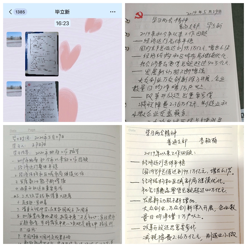 3普通支部组织学习.jpg