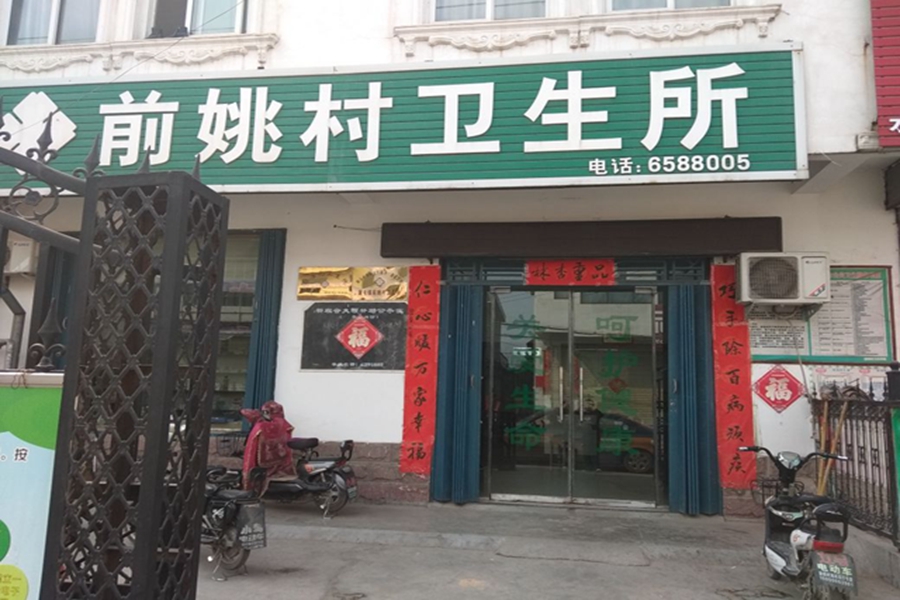 村卫生室宣传招生(摄影:晁将伟)