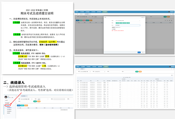 插图4 成绩管理图片2_副本